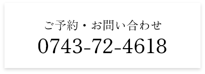 0743-72-4618